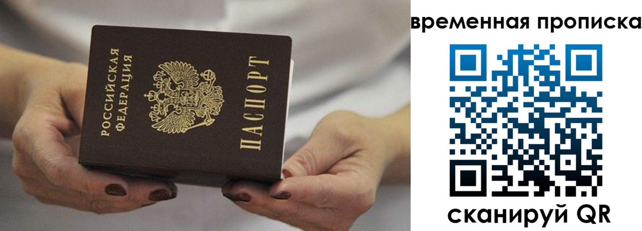 регистрация для школы в Северобайкальске