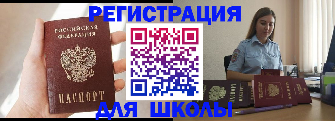 прописка поиск в Северобайкальске